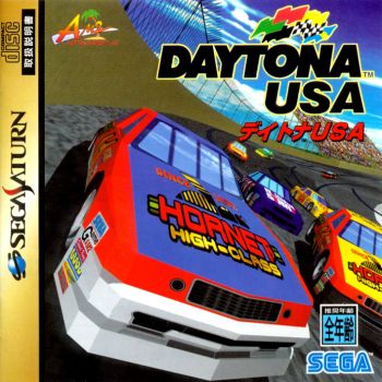 04-Daytona USA
